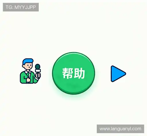 问题解答站